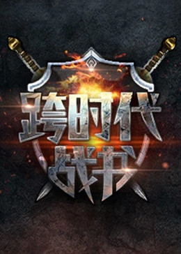 爱的应许之地