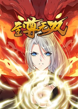 巨星重生