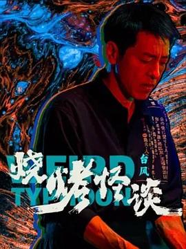 巴山夜雨
